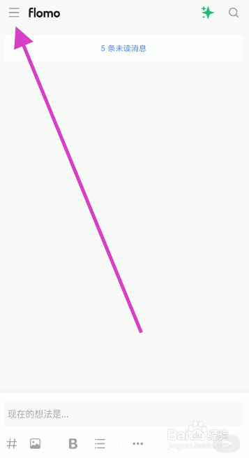 flomo字体如何设置大小