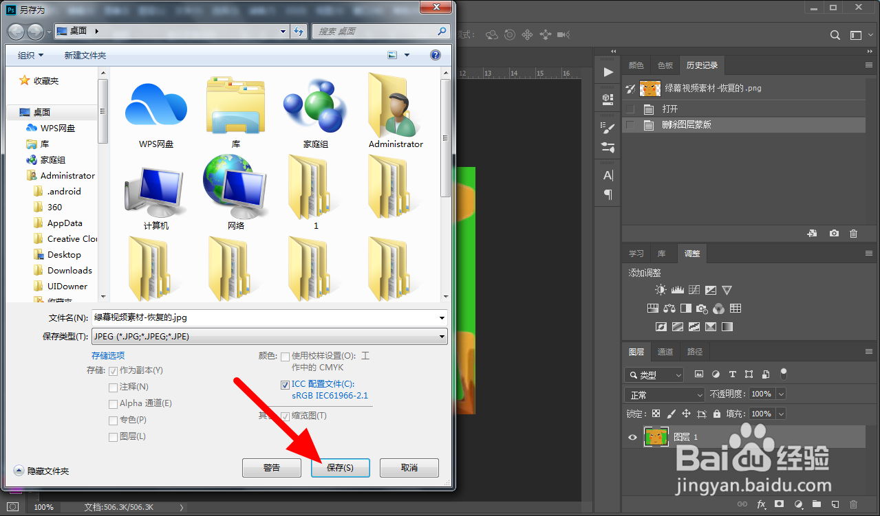 照片如何改成jpg格式