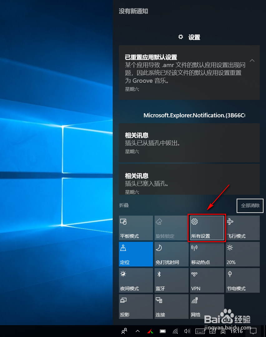 win10默认输入法英文变全角英文 如何切换半角