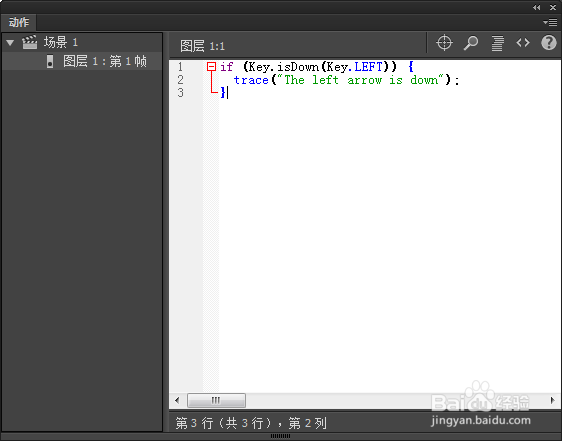 FLASH中响应键盘事件的四种方法