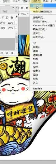 PS如何做折页效果