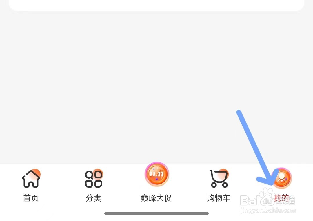 海淘免税店app如何找到关于