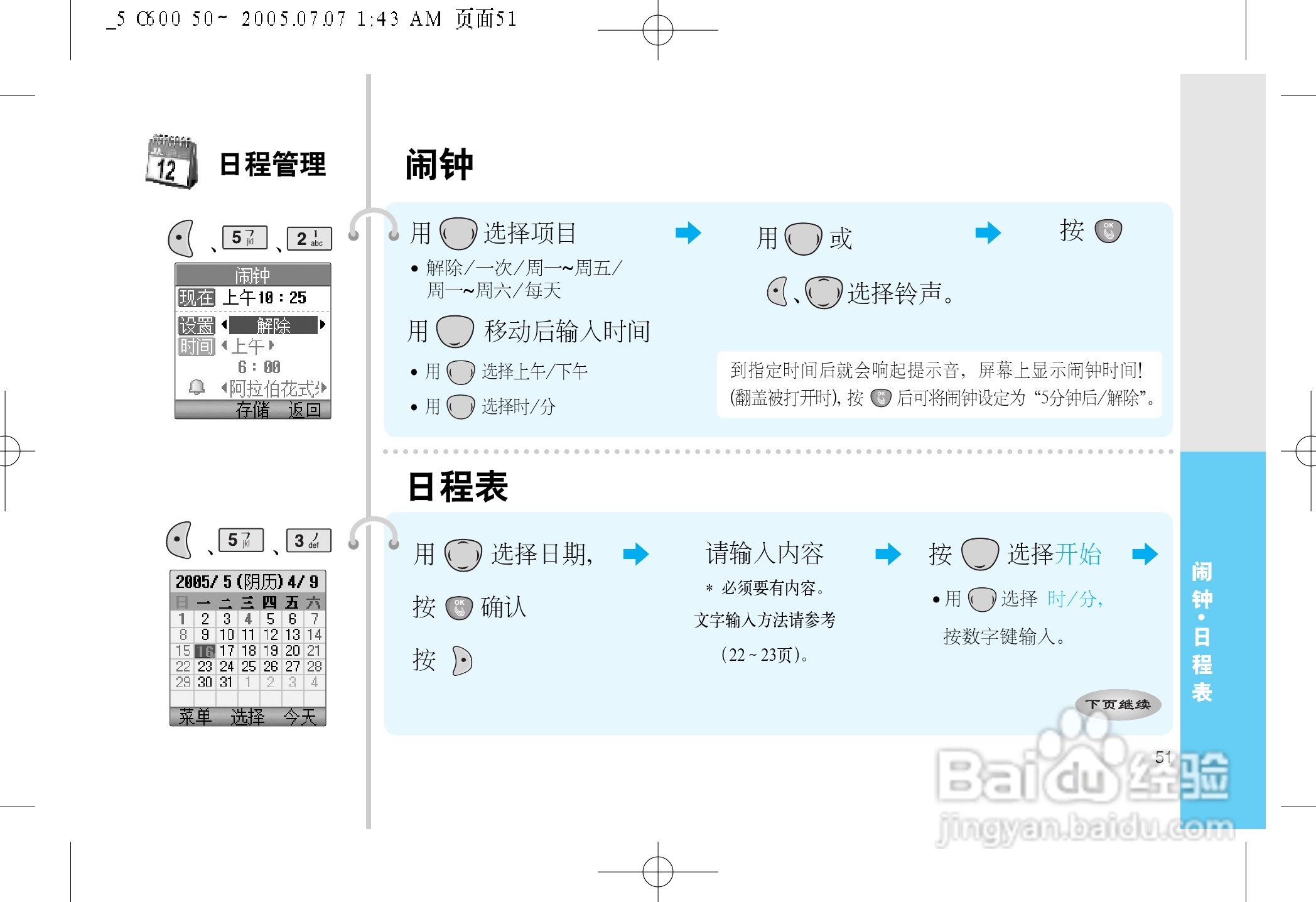 乐金手机LGC600C型使用说明书:[6]