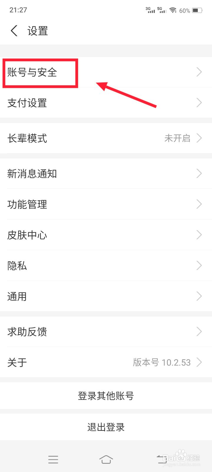 支付宝怎么改支付密码