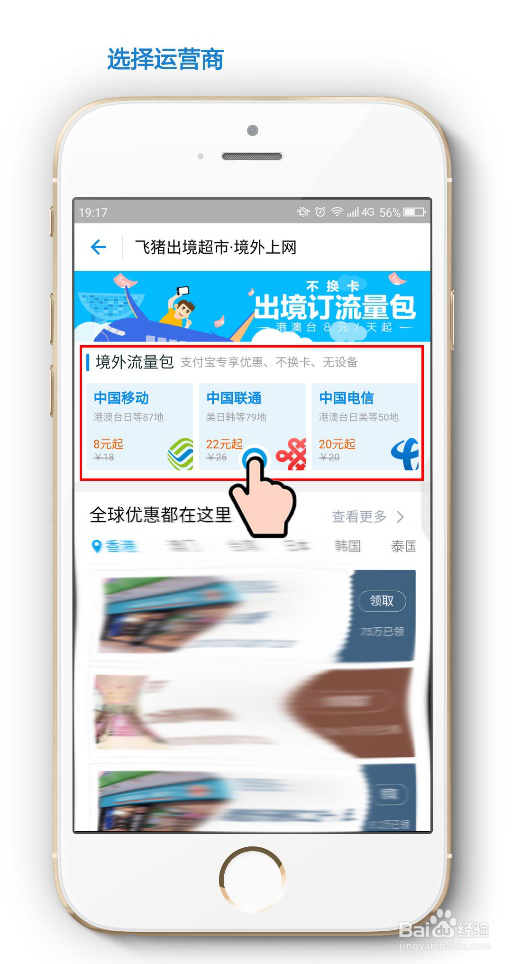 国外流量怎么来用支付宝充值