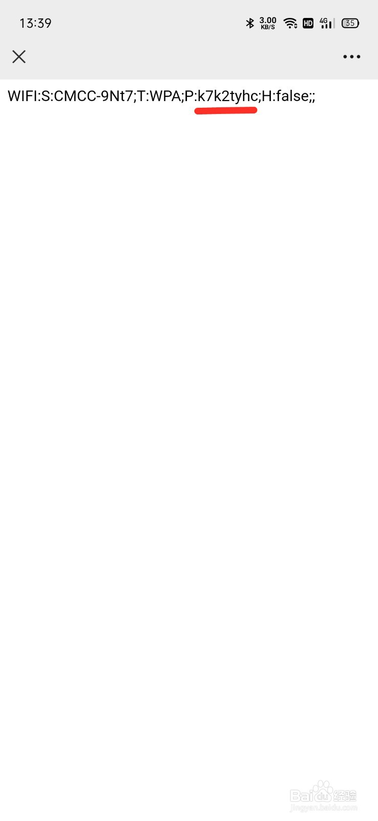 不知道wifi密码怎么查看密码