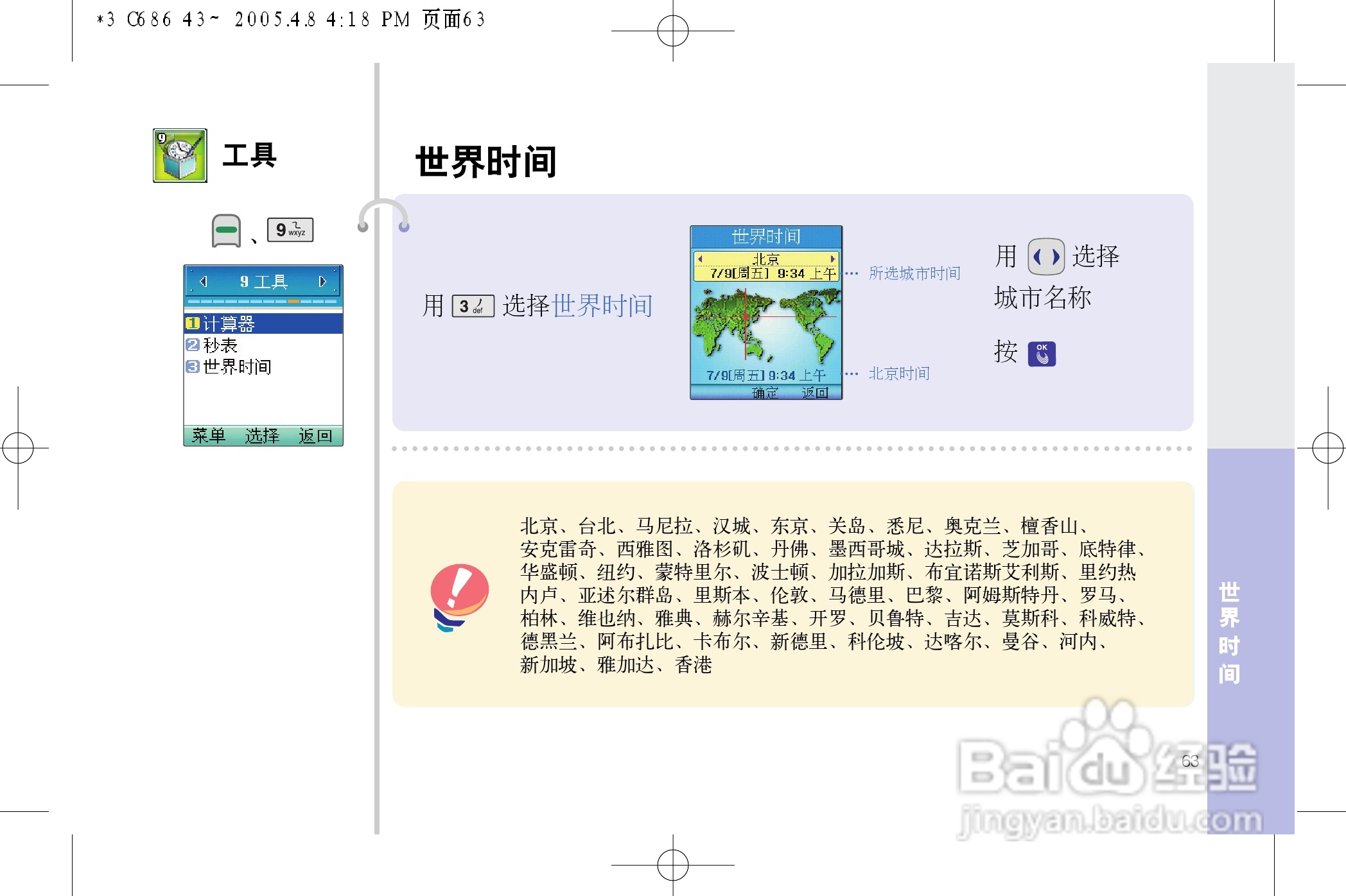 乐金手机LGC686型使用说明书:[7]