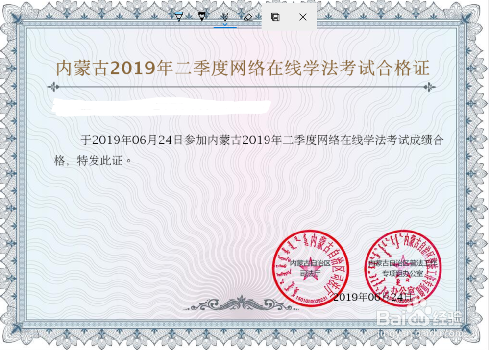 法宣在线证书怎么下载