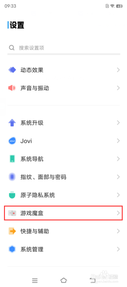 iQOO 9如何开启屏幕灯效