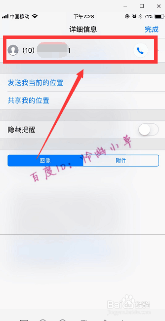 苹果手机怎样拦截垃圾短信 iphone屏蔽垃圾短信