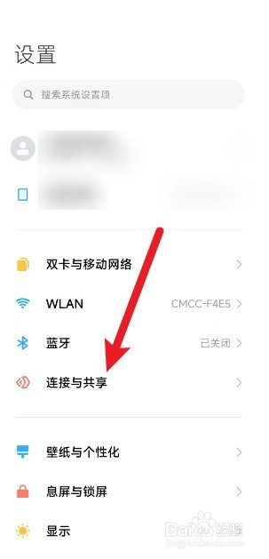 如何打开小米手机的感应式付款