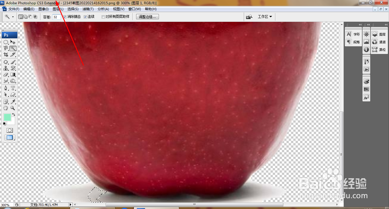 PS快速抠图技巧