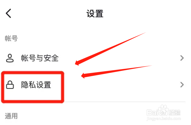抖音app私信功能在哪里关掉