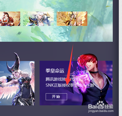 电脑上怎么用手柄玩手游拳皇命运