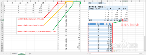 Excel2013二维表转化为一维表