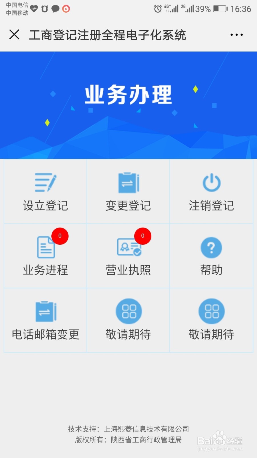 淘宝怎么办理个人营业