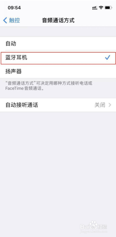 苹果手机显示为耳机模式怎么办