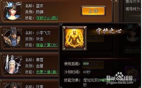 剑雨江湖论剑江湖副本通关攻略