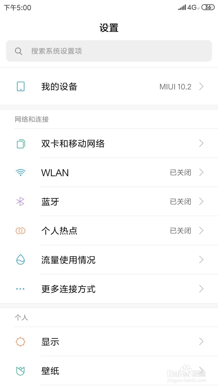 小米手机设置应用在后台运行超过10分钟自动关闭