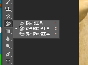 ps合成图片教程