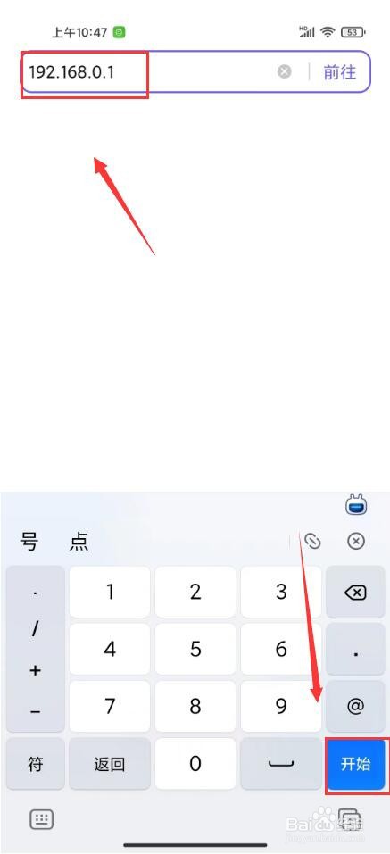 192.168.0.1手机登录wifi设置密码