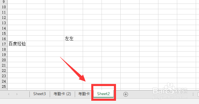 excel2019怎么移动工作表