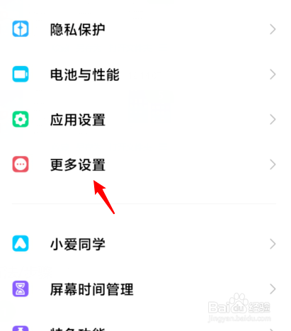 小米返回键怎么调到右边