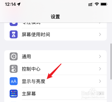 iphone怎么调app图标大小