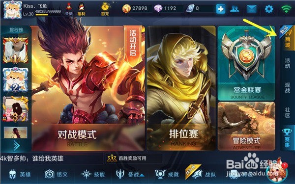 王者荣耀哪吒怎么获得