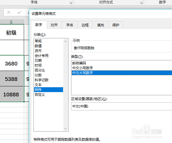 excel2019怎么生成大写金额?数字转大写金额