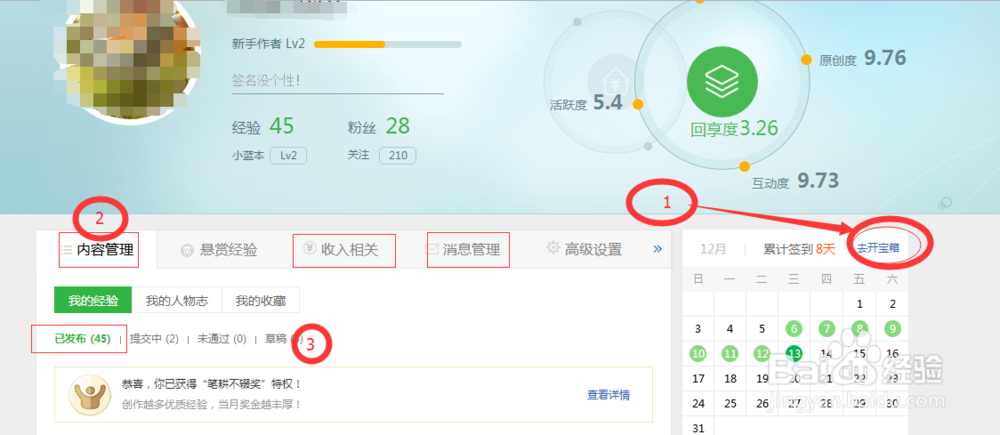 玩转百度经验的攻略