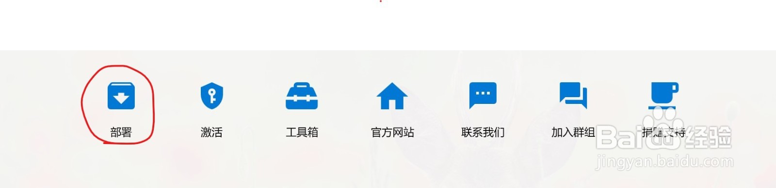Microsoft 365安装教程