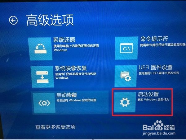 华硕笔记本如何进入安全模式