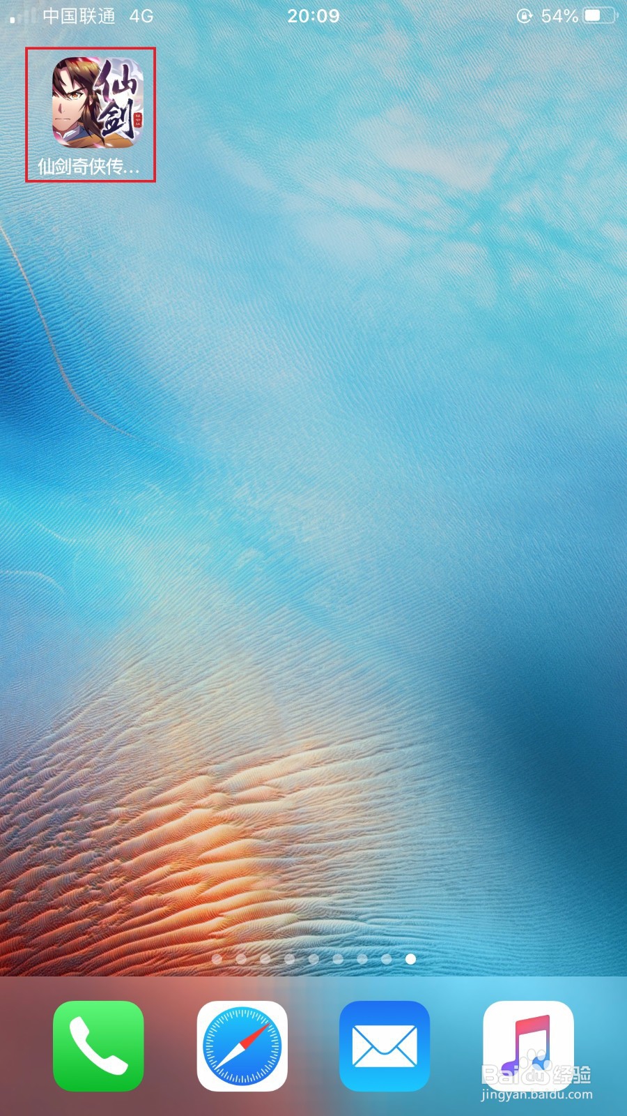 仙剑奇侠传在游戏中如何拍照