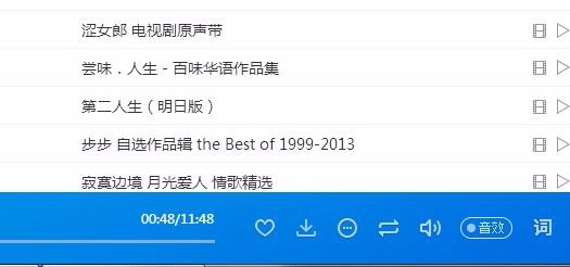 酷狗音乐如何开启桌面歌词写真