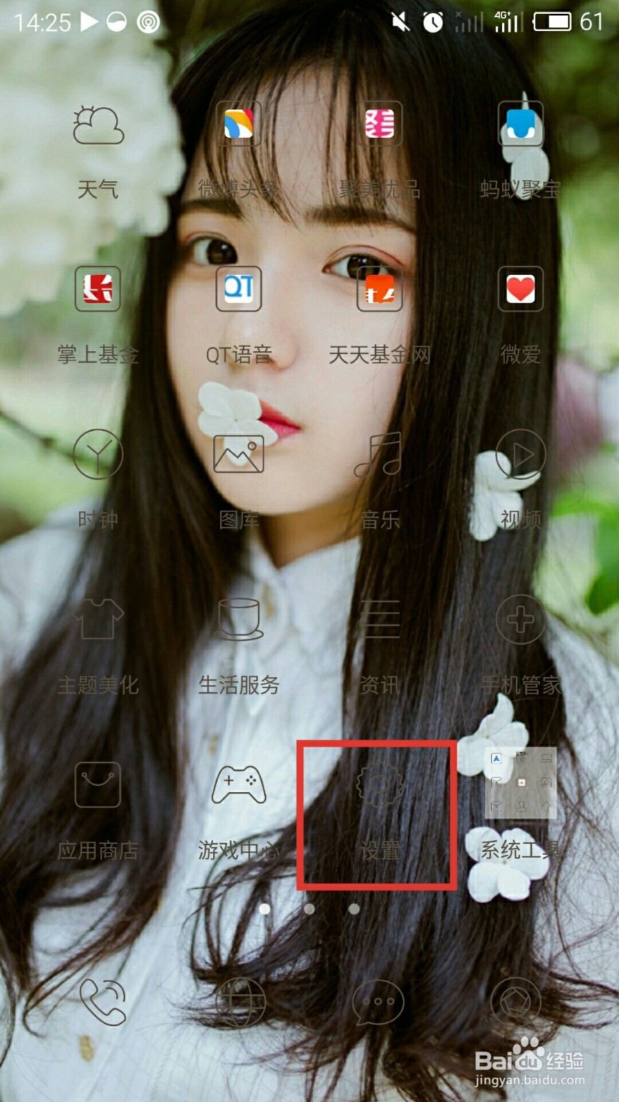 魅族mx5怎么恢复出厂设置