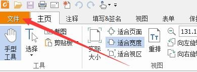 如何设置福昕阅读器屏幕取词
