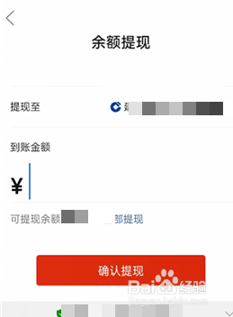 拼多多钱包怎么提现到银行卡