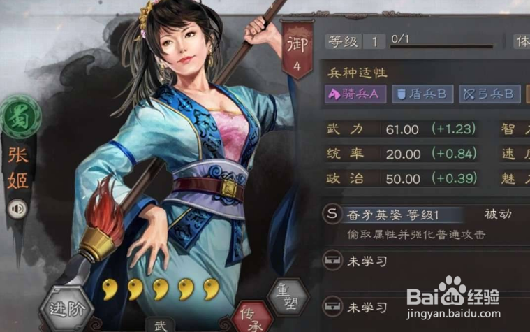 三国志战略版势力值计算