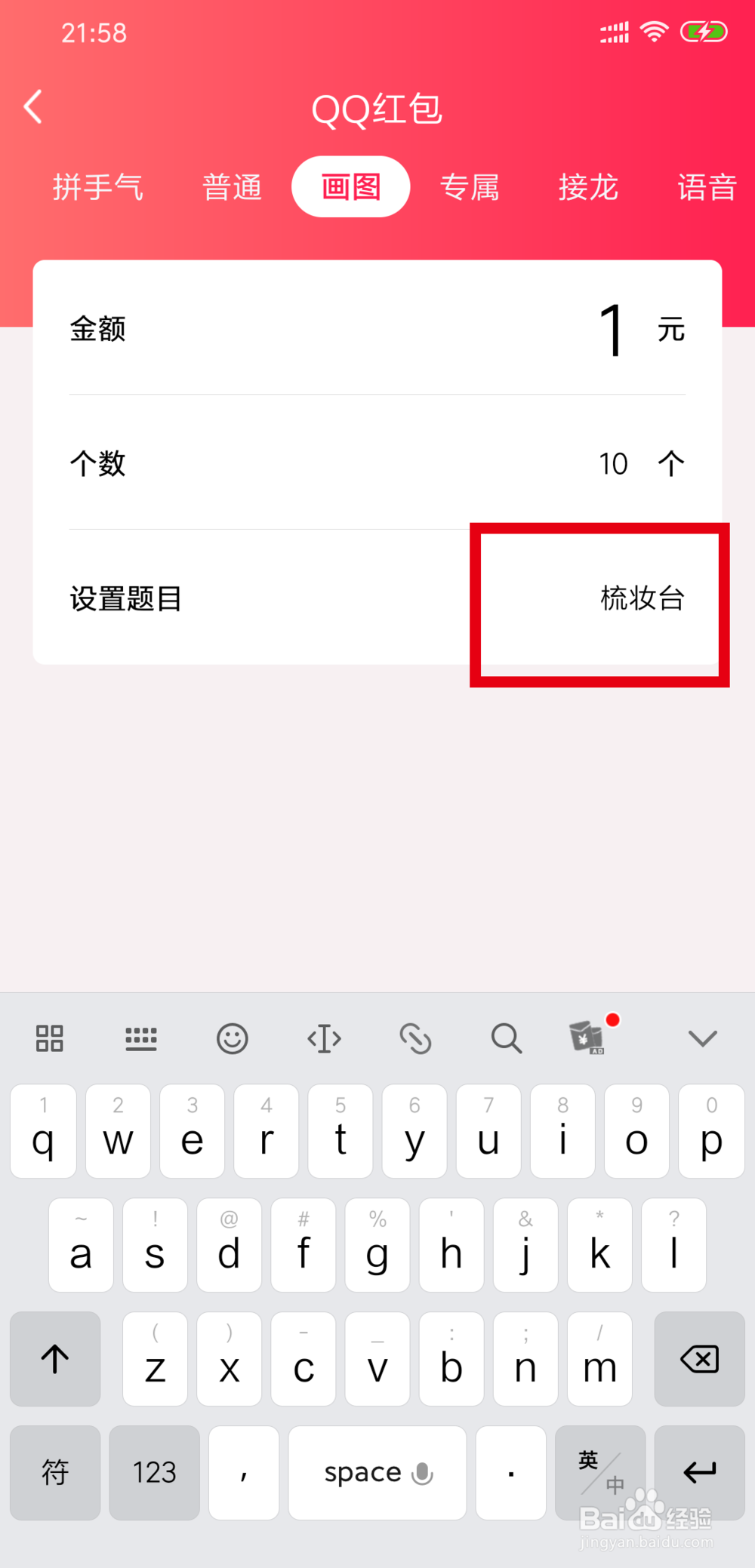 qq梳妆台怎么画