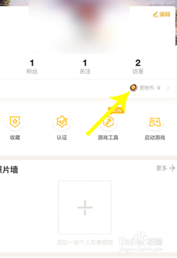 和平营地怎么登录签到