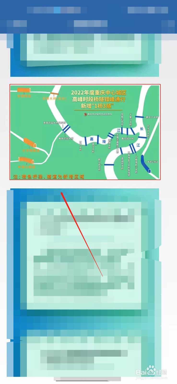 重庆错峰出行限制哪些地段？