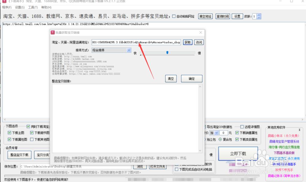 下载图片软件