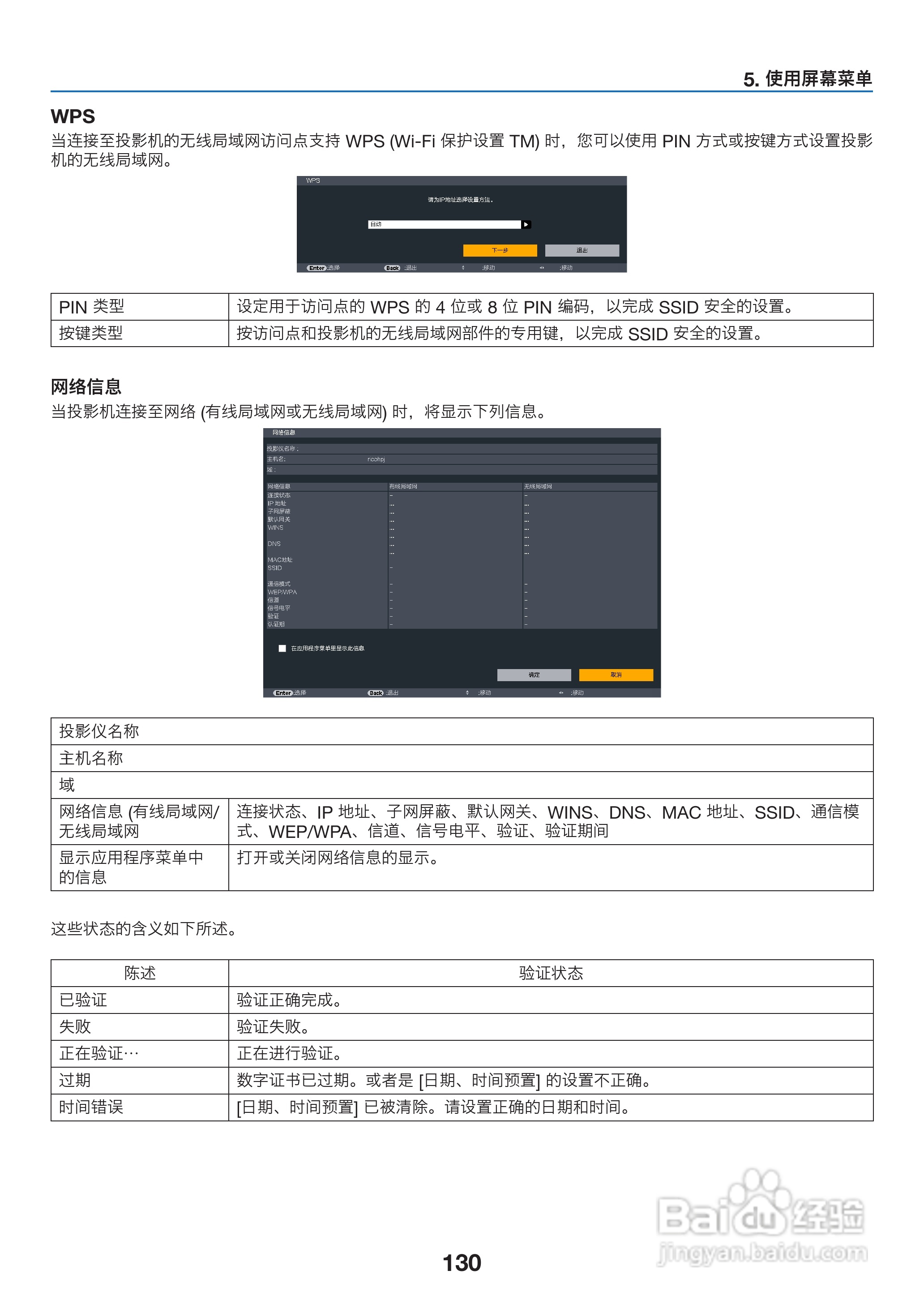 理光PJ WX6170N投影机说明书:[15]