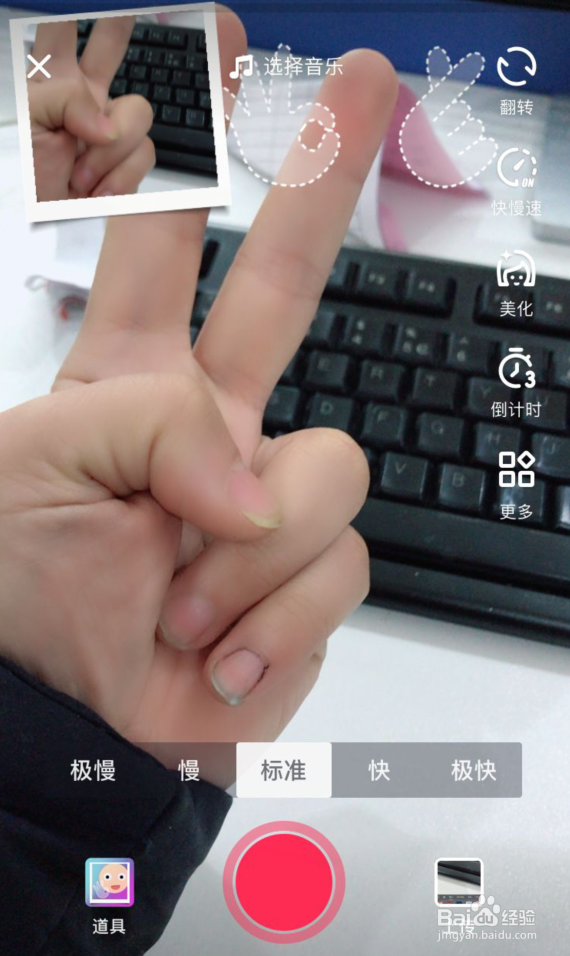 抖音手势自拍特效视频怎么弄