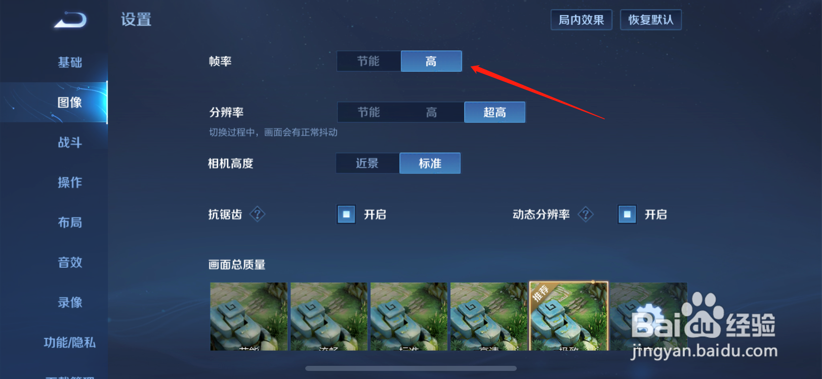 王者荣耀卡顿需要如何设置