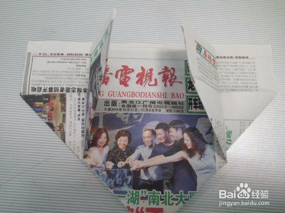巧用废旧报纸制作简易垃圾盒