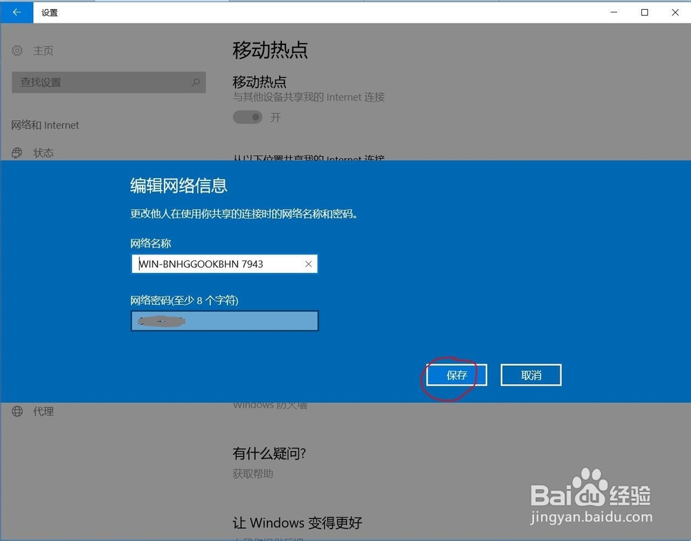 手机怎样连接电脑以太网