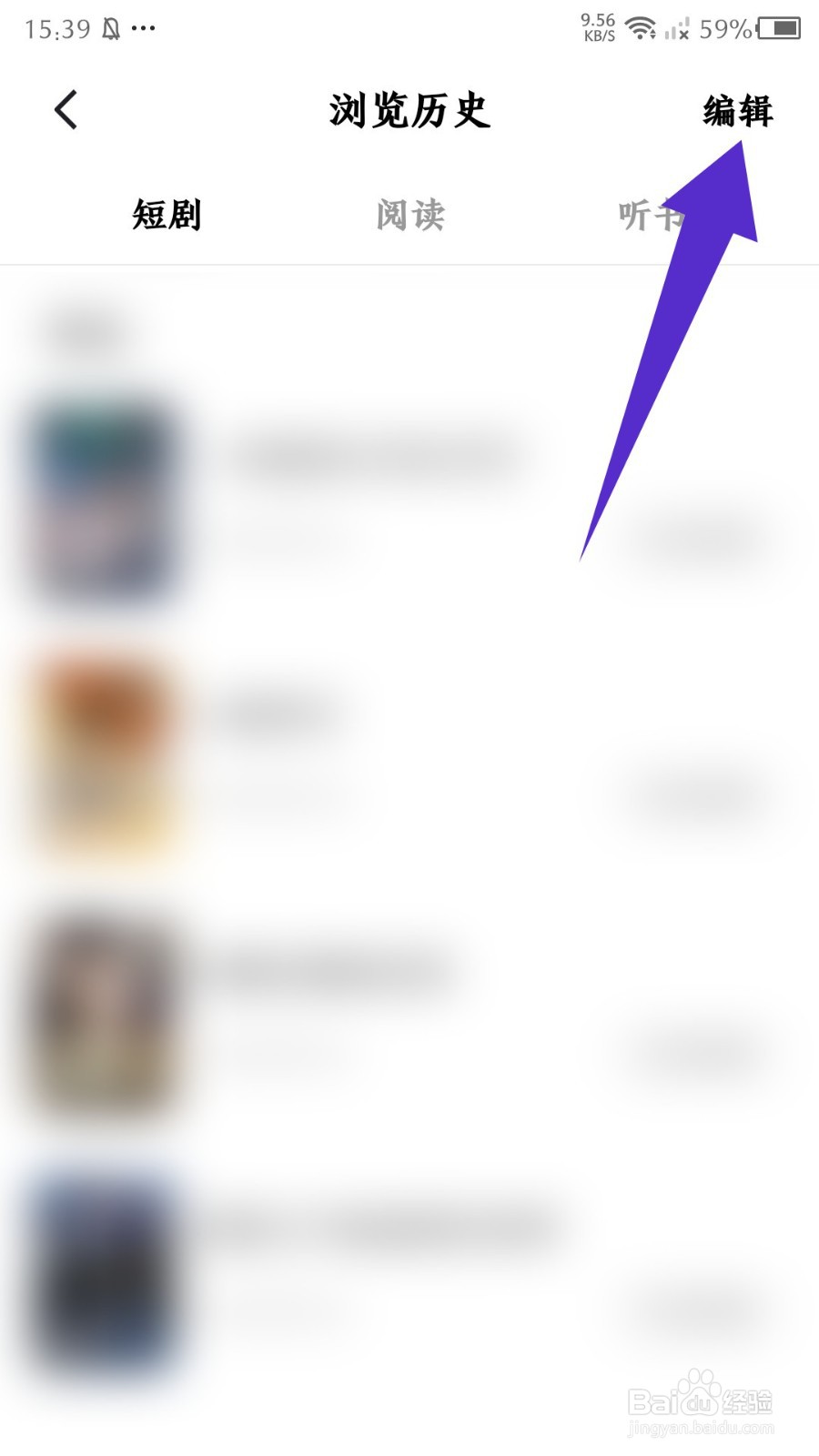 番茄免费短剧app怎么删除浏览历史