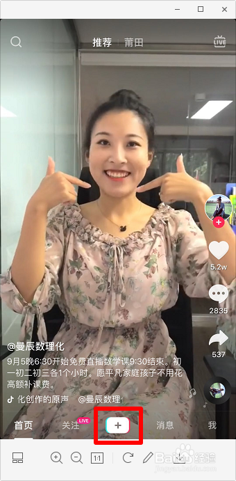 抖音彩虹光斑怎么拍 抖音彩虹特效在哪里